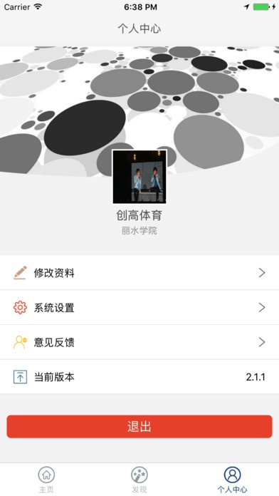 创高体育app