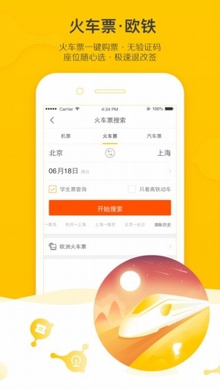 阿里飞猪app