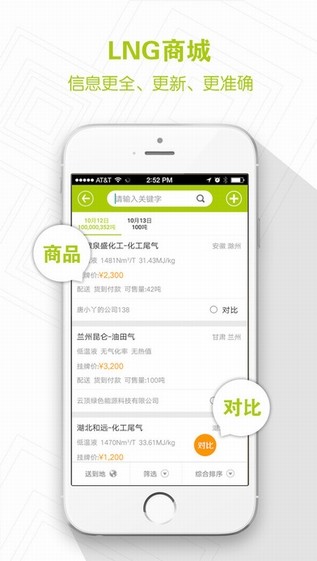 麦安集app