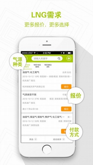 麦安集app