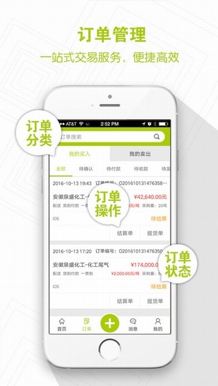 麦安集app