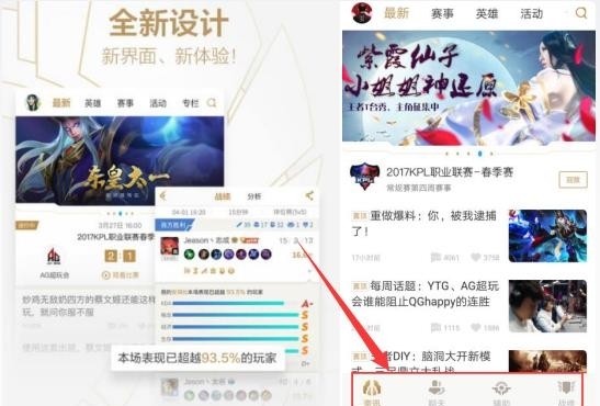 腾讯王者荣耀助手