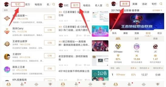 腾讯王者荣耀助手