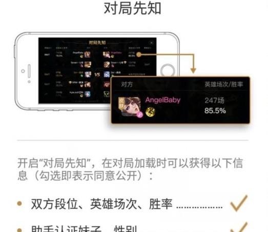 腾讯王者荣耀助手