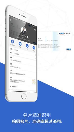 经纬名片通app