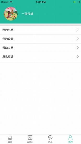 名片空间app