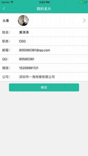 名片空间app