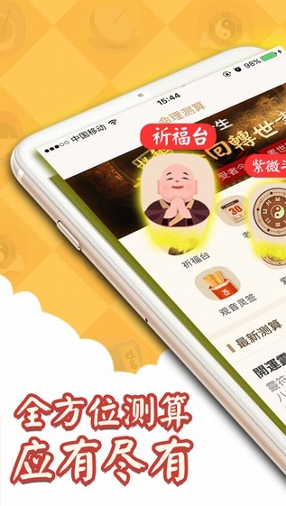 灵机妙算2017