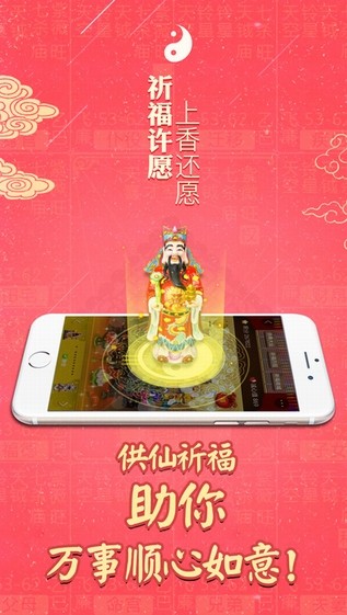 灵机妙算2017