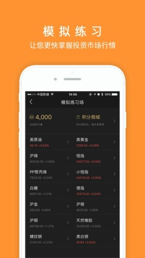 白银掌中宝app