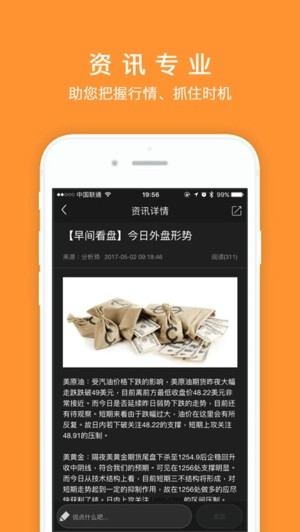 白银掌中宝app