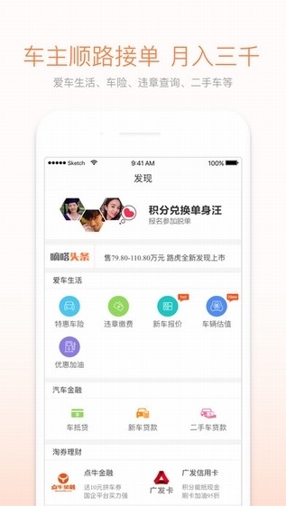 嘀嗒拼车app