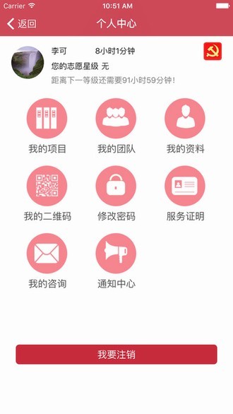 甬志愿app