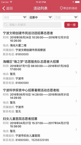 甬志愿app