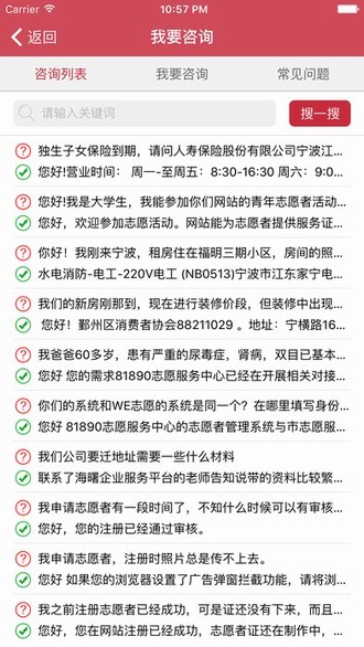 甬志愿app
