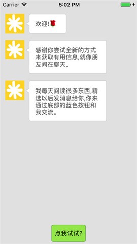 玉米日报app