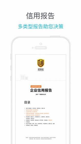 启信宝下载