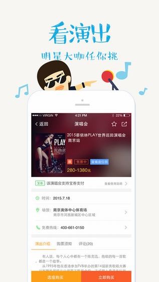 钱宝有票app