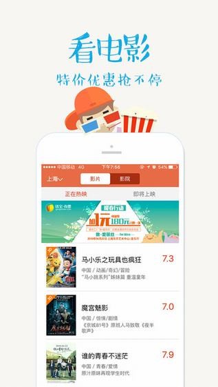 钱宝有票app