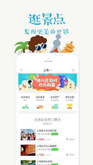 钱宝有票app