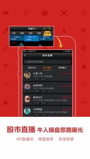 益盟操盘手手机版