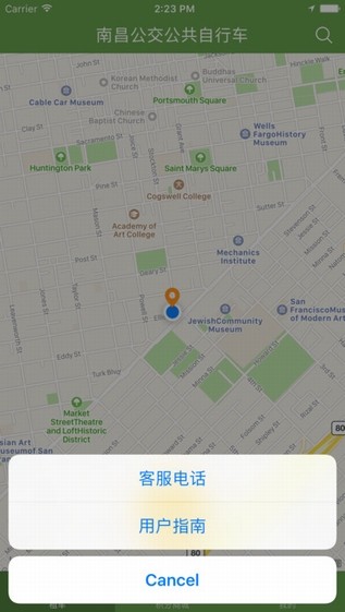 洪城乐骑行app