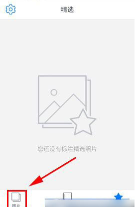 腾讯相册管家app
