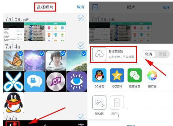 腾讯相册管家app