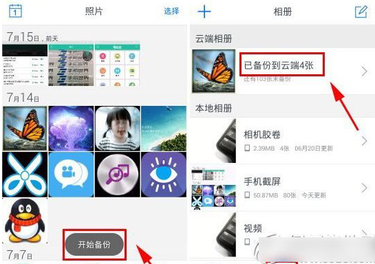 腾讯相册管家app