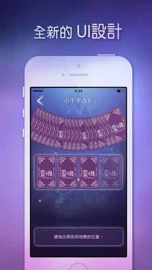 灵机塔罗app