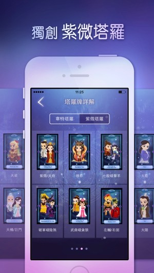 灵机塔罗app