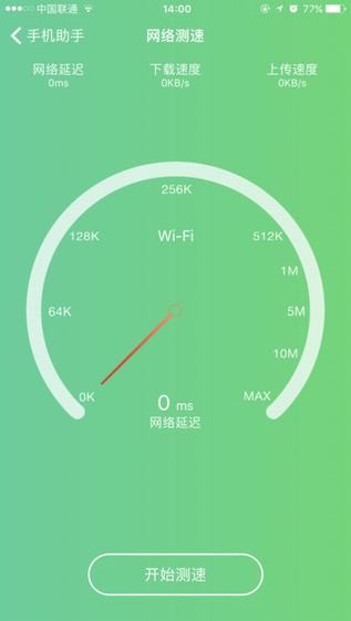 应用助手app
