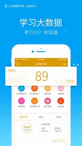 银行从业万题库app