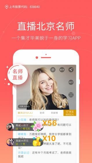 银行从业万题库app