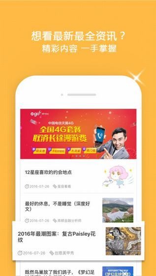 翼云校园官网下载