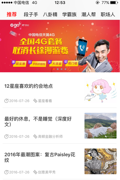 翼云校园官网下载