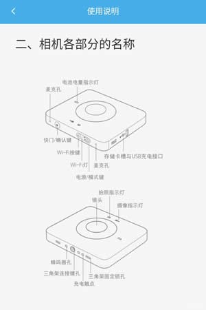 米家全景相机app