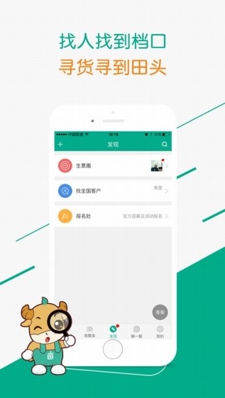 一亩田app