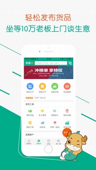 一亩田app