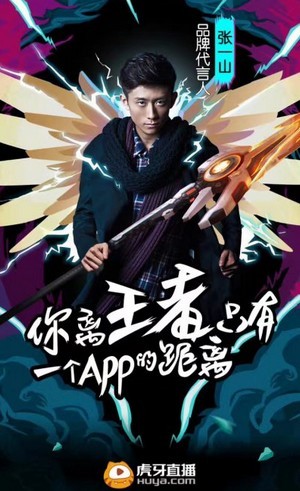 虎牙app