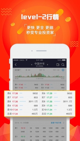 易阳指手机版