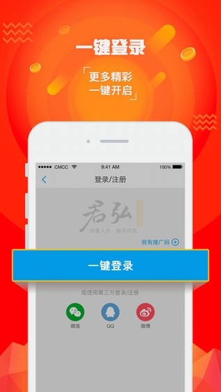 易阳指手机版