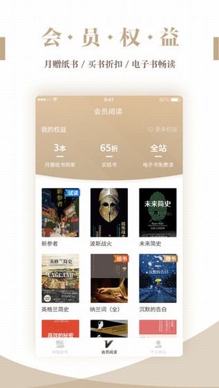 咪咕中信书店app