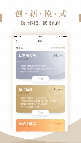 咪咕中信书店app