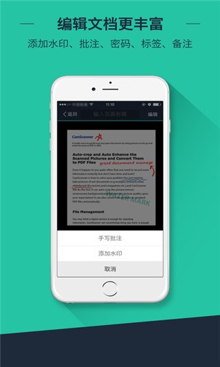 cs扫描全能王免费版