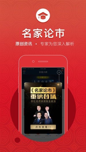 交易圈