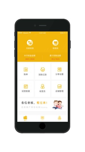 U赞支付app