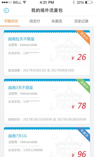 任沃行官方下载