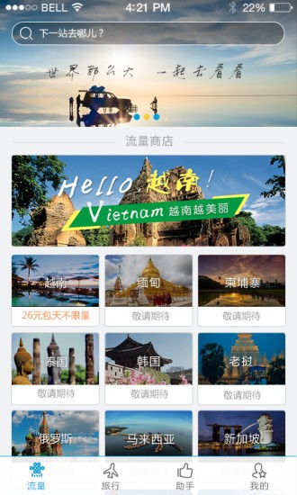 任沃行官方下载