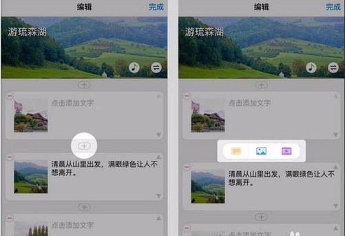 美篇手机版